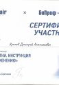 Храпов Подростки